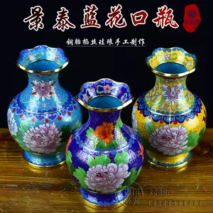 景泰蓝花口瓶- Top 50件景泰蓝花口瓶- 2024年3月更新- Taobao
