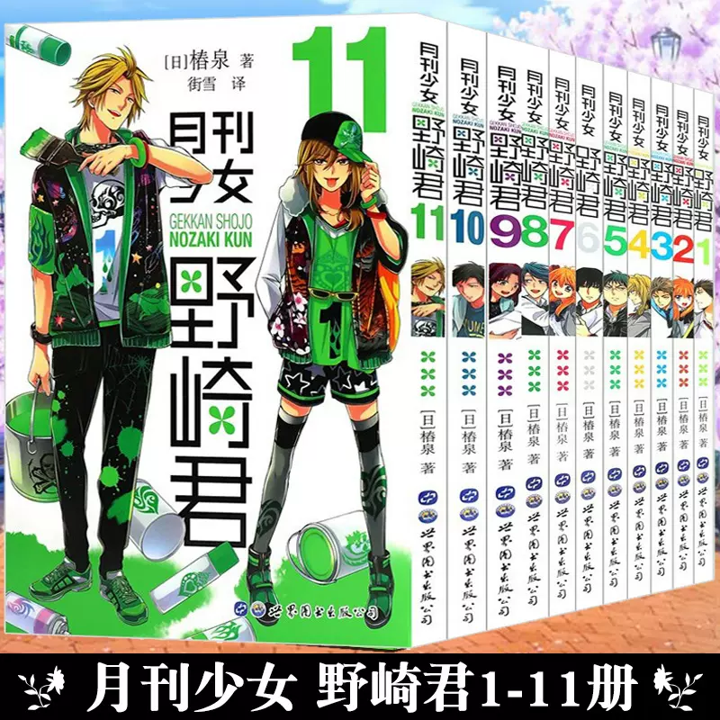 月刊少女漫画 新人首单立减十元 21年10月 淘宝海外