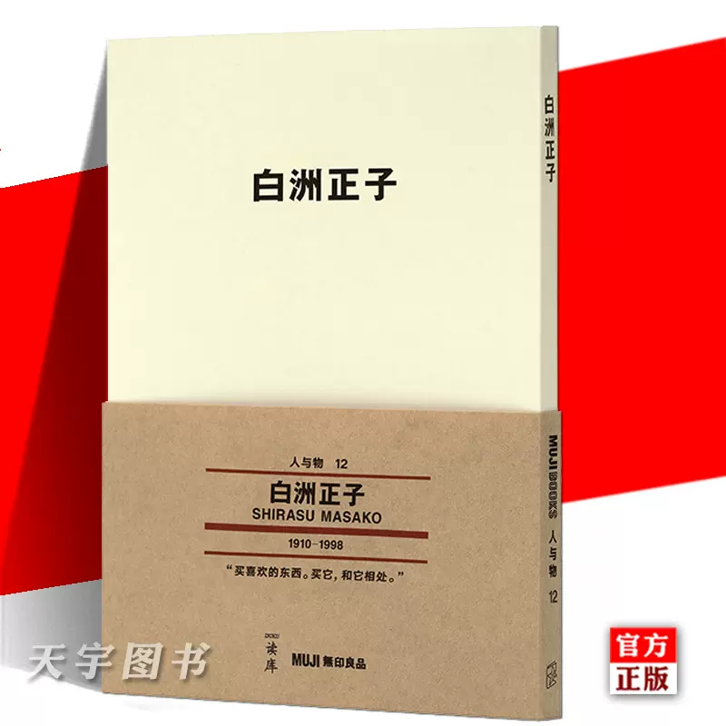 Muji无印良品正 新人首单立减十元 21年12月 淘宝海外