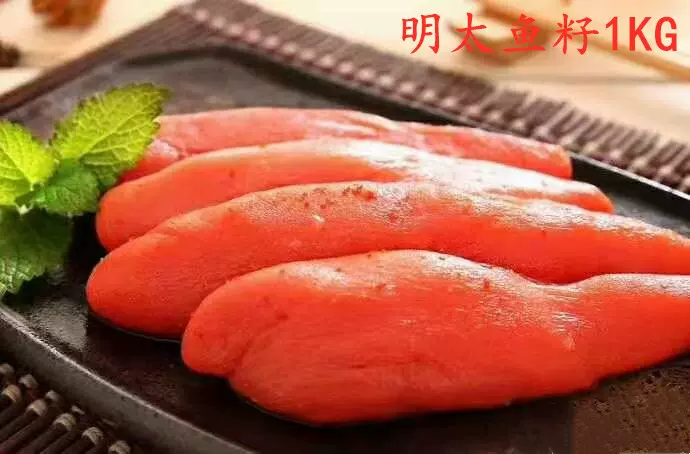 鳕鱼子酱 新人首单立减十元 21年10月 淘宝海外