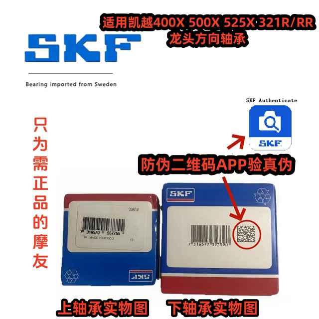 Suitable for Everest Excelle 500X 525X 400X 321R/RR faucet steering column tapered pressure bearing