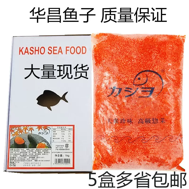 壽司料理華昌飛蟹籽有爆破感魚子軍艦 手握1kg 盒