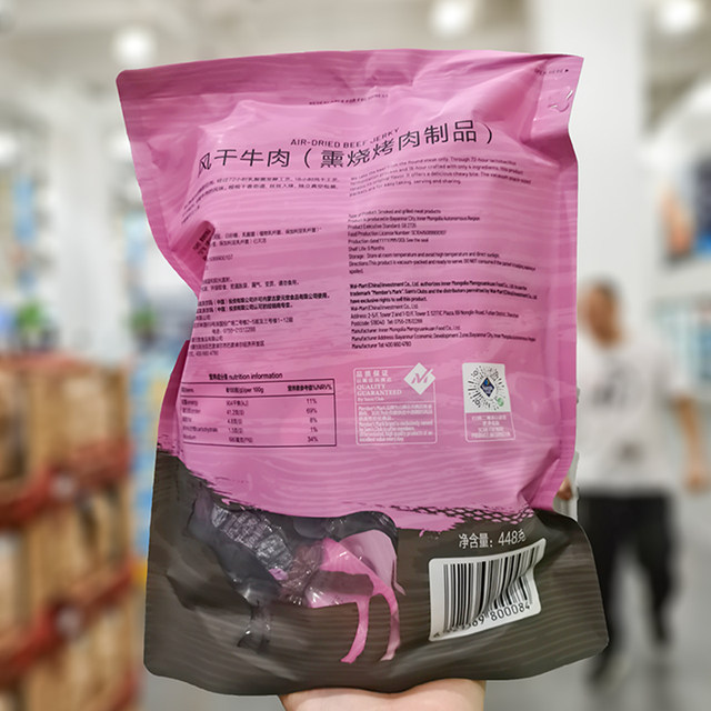 Sam's Club air-dried beef 448g smoked barbecue beef beef shank snack snacks Inner Mongolia shredded beef jerky