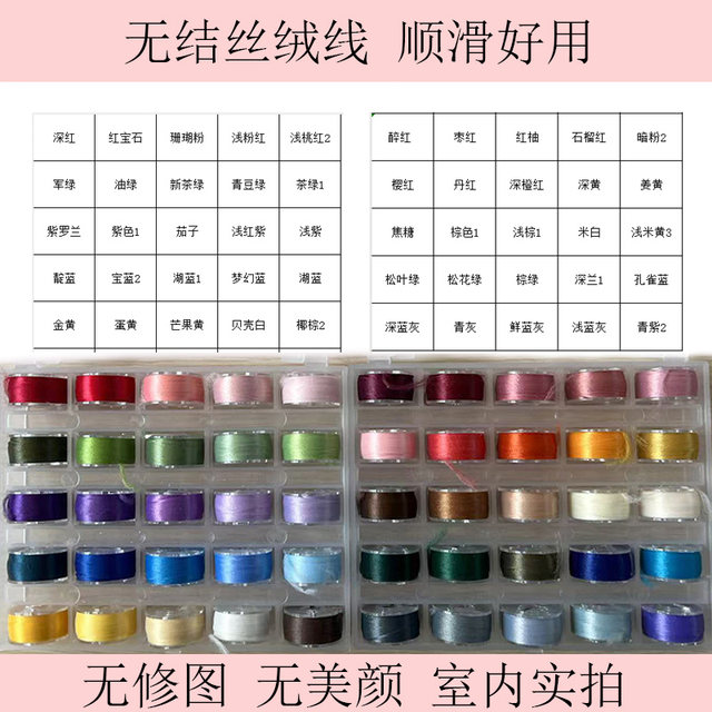 Knot-free 1100 meters intangible cultural heritage velvet thread silk texture antique Yongshun diy hairpin jewelry accessories material