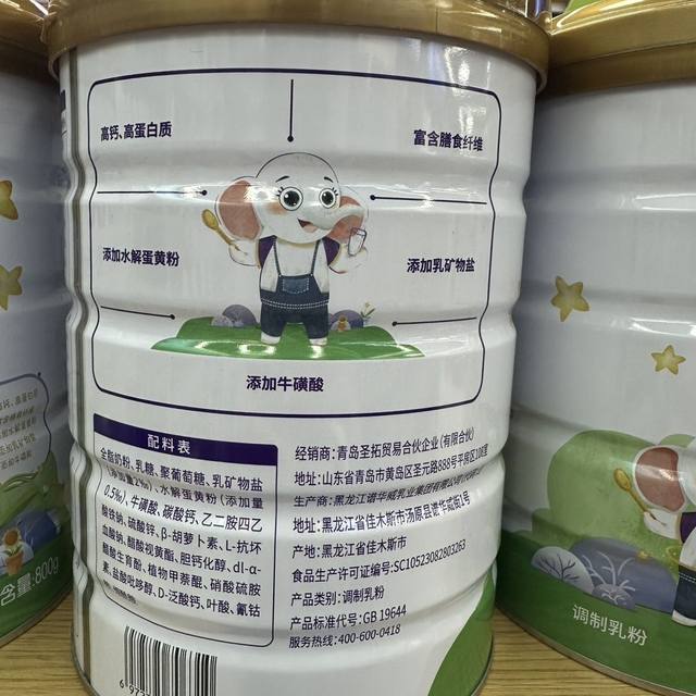 
Shengyuan Cebeisu series Beibeiyou children's formula milk powder high calcium growth stage 4 students' calcium supplement canned 4 stages
