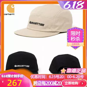 carhartt帽-新人首单立减十元-2022年6月|淘宝海外