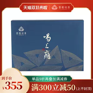 四进名茶- Top 10件四进名茶- 2023年11月更新- Taobao