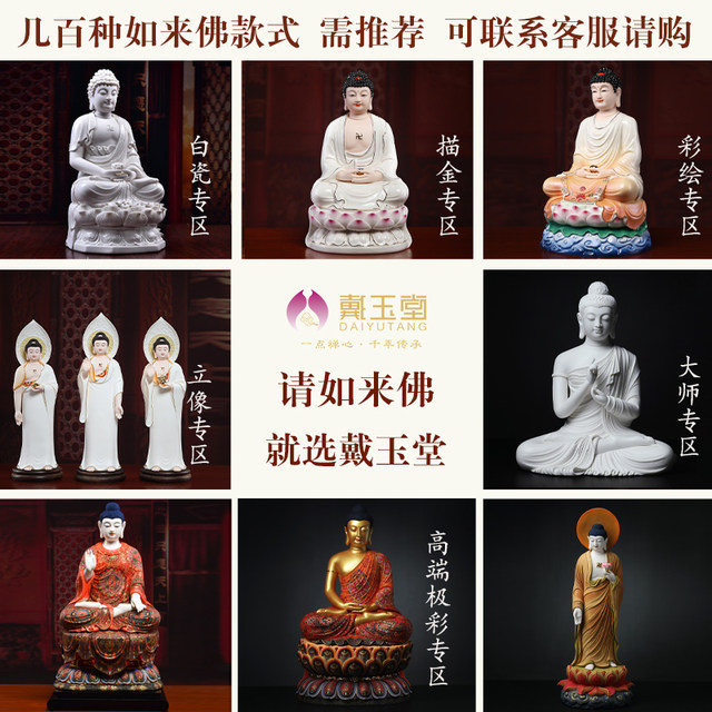 Dai Yutang Ceramics Provincial Master Lin Jianping Rulai Buddha Buddha ...