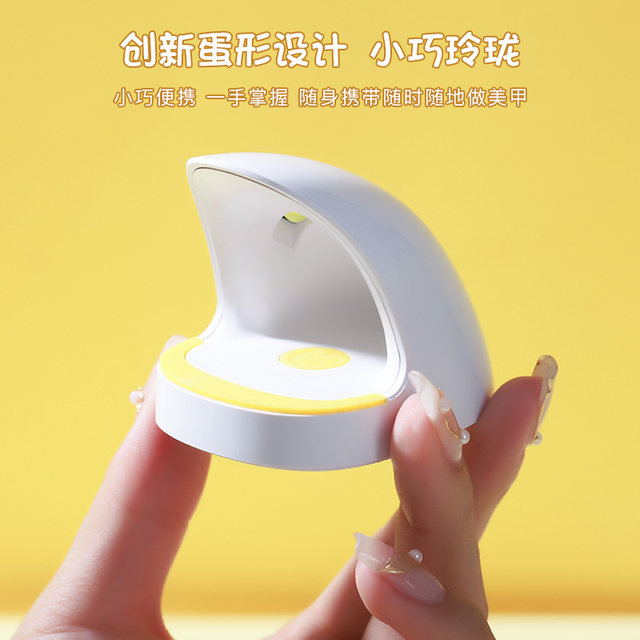 Household mini handheld LED manicure light therapy machine baking lamp nail polish baking lamp small portable non-black hand quick drying