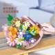 Chinese building blocks and flowers girls primary school students simulated flowers bouquet roses 520 Valentine's Day gift toys