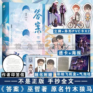 竹木狼马巫哲 新人首单立减十元 22年4月 淘宝海外