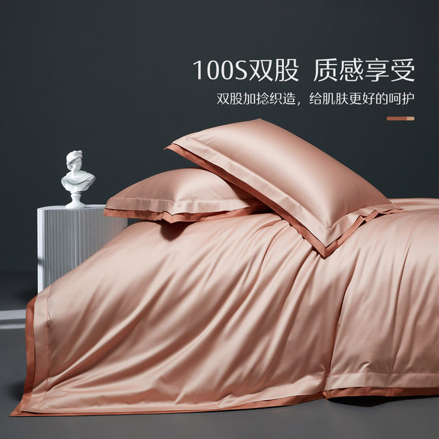 Mercury Home Textiles 100-count long-staple cotton four-piece set double-stranded light luxury high-end cotton fitted sheet sheet quilt cover bedding