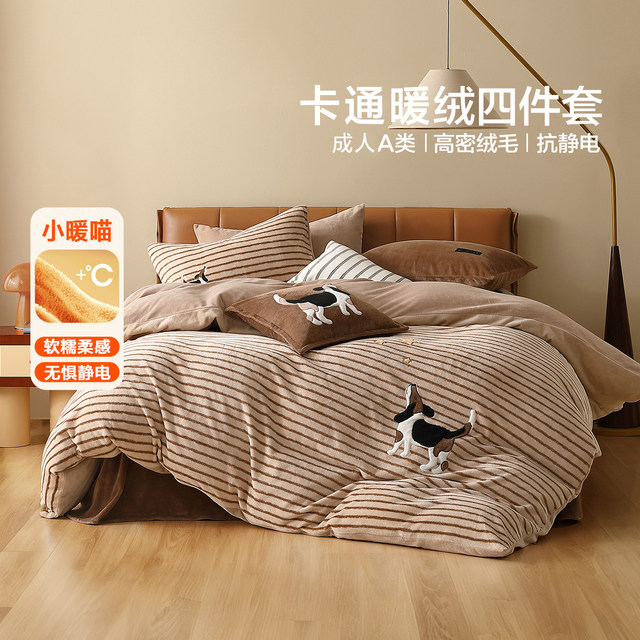 Mercury Home Textiles Adult Class A Antistatic Warm Velvet Four-piece Set Milk Velvet 25 New Products