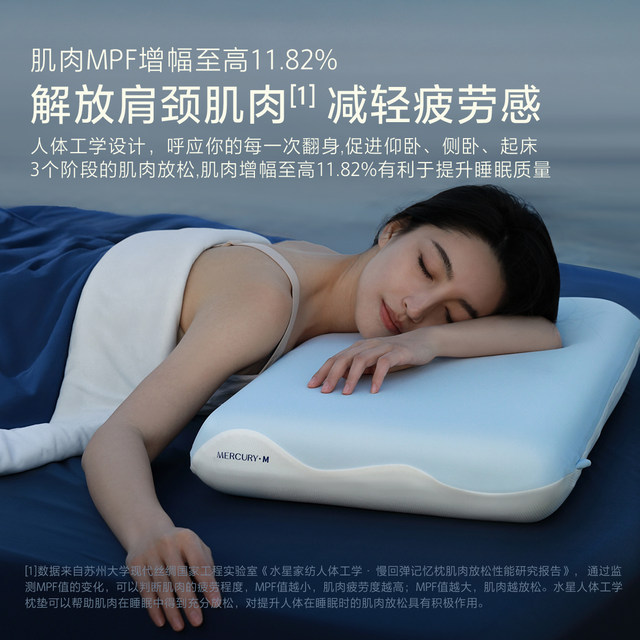 Mercury Home Textile Ergonomic Pillow Memory Foam Deep Sleeping Cervical Pillow Cylinder Pillow Case Adult Gift Box Assisted Sleep