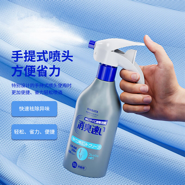 
Japanese deodorizing spray household cleaning clothing bathroom shoe cabinet maternal and infant pet toilet urine odor sterilization and deodorization