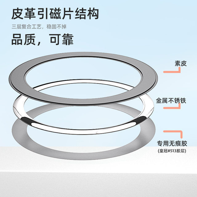 Pinzhisheng magsafe magnet ring 20 mobile phone magnet sheets change into magnetic shells in seconds, ultra-thin strong magnetic magnet ring patch