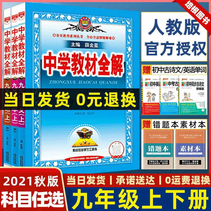 中学英语教材 新人首单立减十元 21年12月 淘宝海外