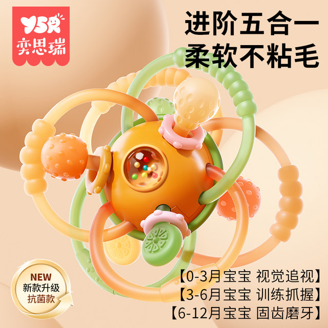 YSR Yisirui Manhattan hand-grabbing ball baby silicone can bite small-month-age teething glue toys baby 0 to 6 months