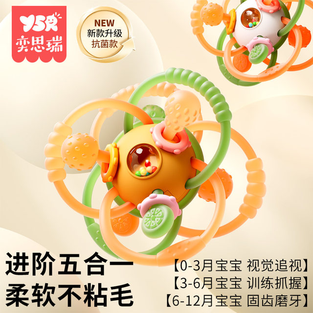 YSR Yisirui Manhattan hand-grabbing ball baby silicone can bite small-month-age teething glue toys baby 0 to 6 months