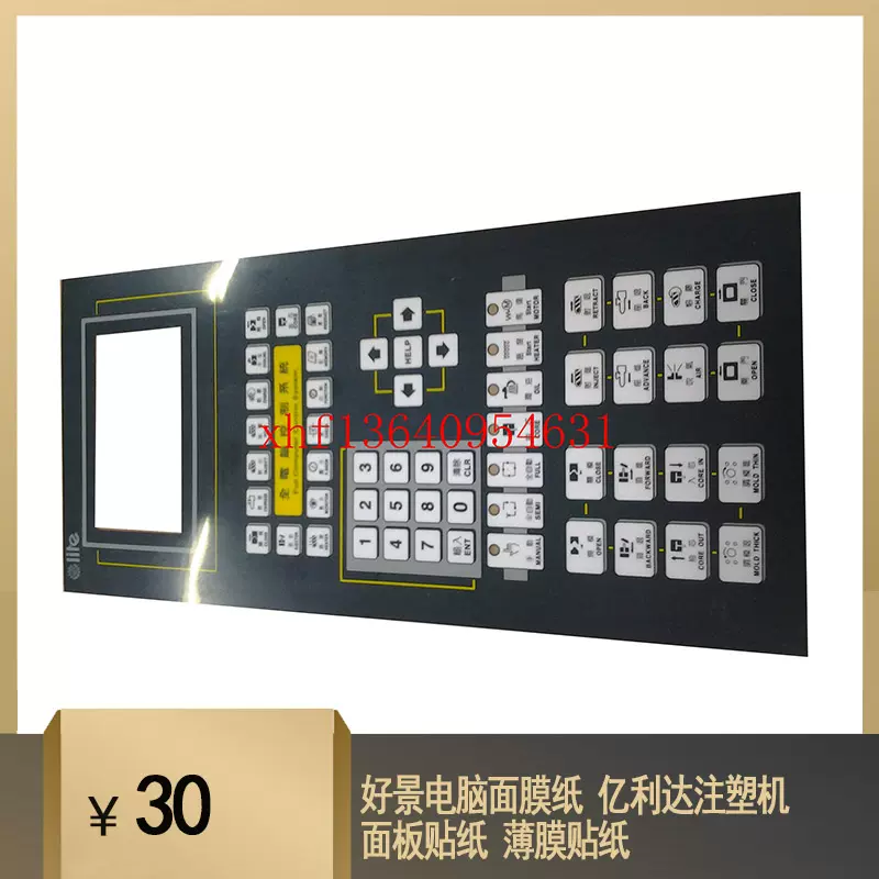 亿利达注塑机 新人首单立减十元 2021年11月 淘宝海外