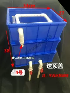 Diy過濾桶魚缸外置 新人首單立減十元 22年7月 淘寶海外