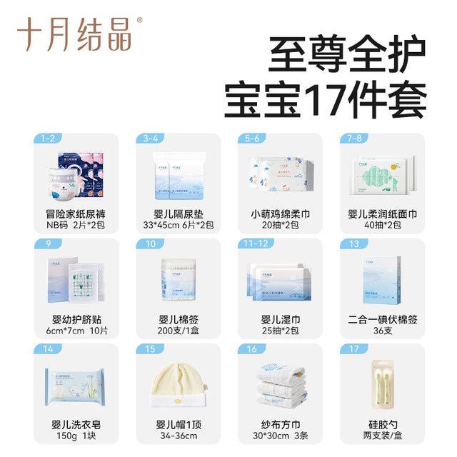 October crystallization maternity package mother and child combination postpartum practical maternal admission full set 1011 confinement supplies autumn