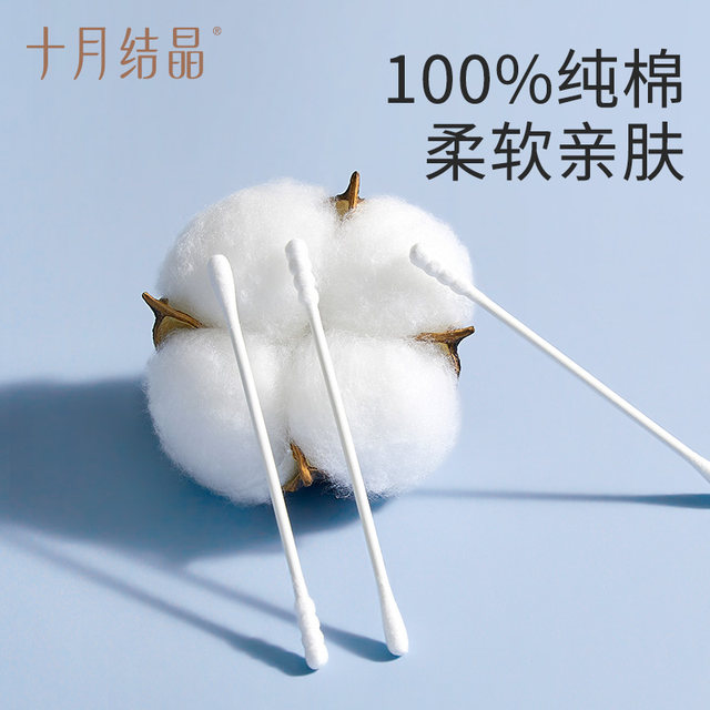 October crystallized baby cotton swabs for newborn babies, special boogers for ear removal, double-headed infants and toddlers, ultra-fine newborn cotton swabs