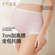 October crystallization pregnant women underwear pure cotton women in the middle and late stages of pregnancy breathable high waist belly support underwear antibacterial size