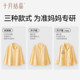 October crystallized cotton sweat-absorbent confinement clothes, nursing pajamas 7A antibacterial, November home clothes for women, autumn and winter