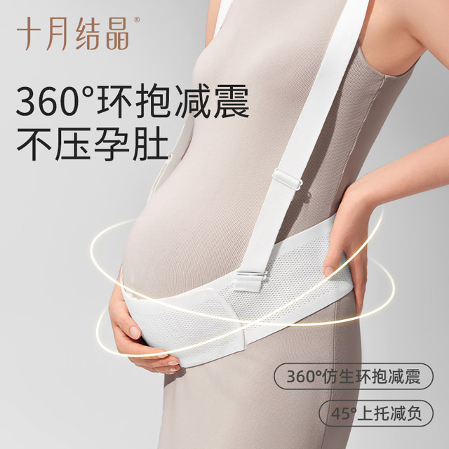 October crystal belly support belt for pregnant women in late pregnancy, multifunctional simple belly support belt, autumn
