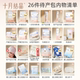 October crystallization waiting for delivery package admission to hospital full set of mother-child combinations and practical postpartum confinement supplies for pregnant women in autumn