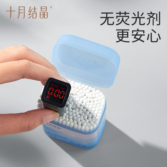 October crystallized baby cotton swabs for newborn babies, special boogers for ear removal, double-headed infants and toddlers, ultra-fine newborn cotton swabs