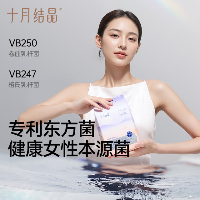 October crystallization probiotics for postpartum women sanitary napkins for medical care grade postpartum special lochia confinement products for postpartum period women