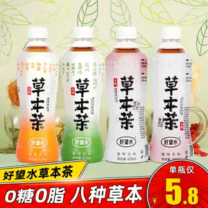 水草本茶 新人首单立减十元 22年7月 淘宝海外