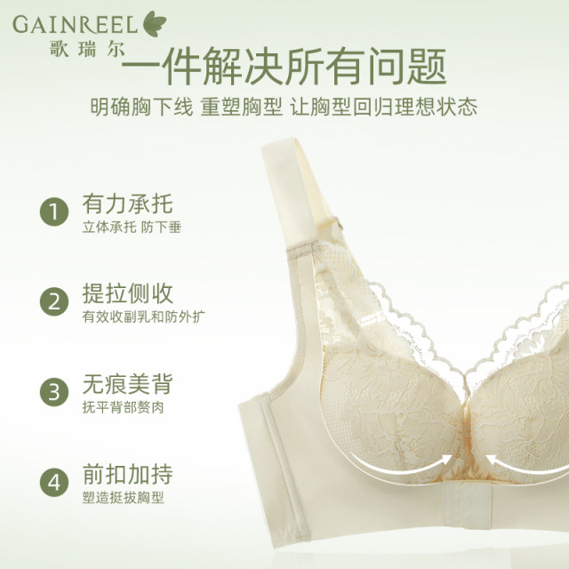 Front buckle adjustment bra Gorell sexy lace underwear for women anti-sagging breasts gathered with bra without steel ring