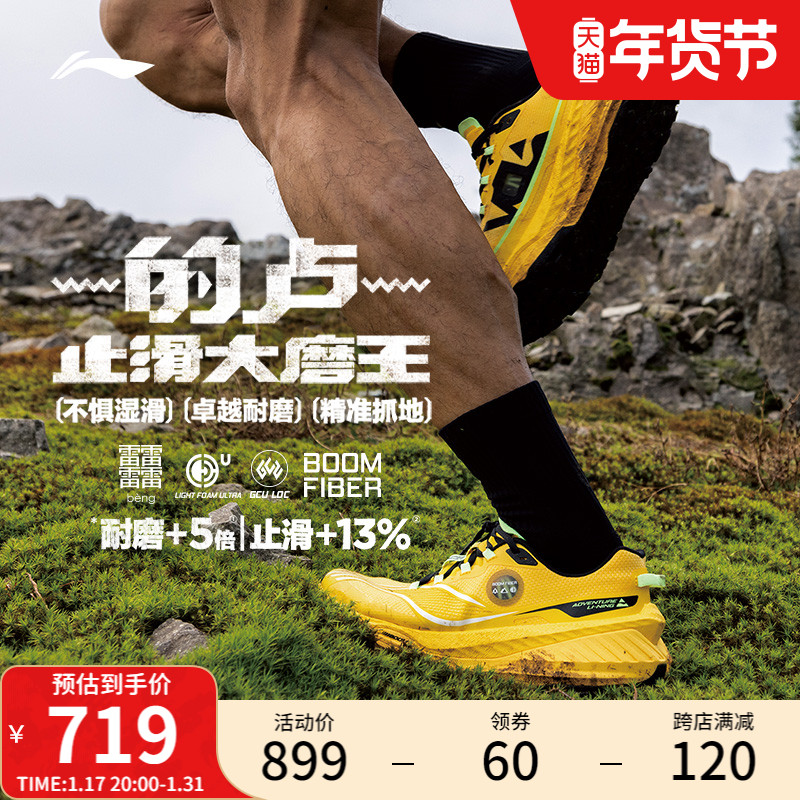 Li Ning の Lu | 男性用ランニング シューズ、新しい耐摩耗性と滑り止めのスポーツ シューズ、アウトドア登山およびクロスカントリー衝撃吸収ランニング シューズ