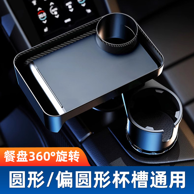 Car water cup holder co-pilot bar holder extender car tea cup holder fixed seat small tray storage rack