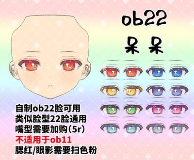 taobao agent [Spot · OB22 Water Patch · Stupid] OB22 OB24 GSC Special 6 can use blank face water stickers