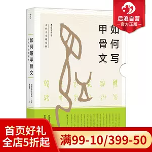 中国汉字书法 新人首单立减十元 22年8月 淘宝海外