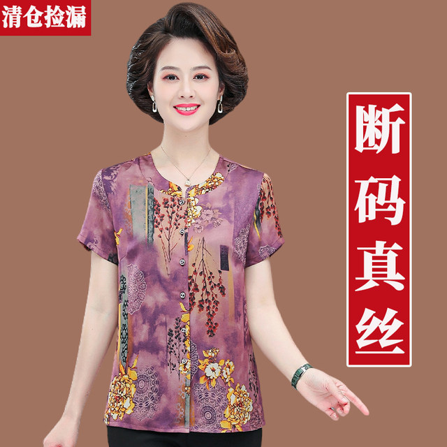 Xiangyunsha silk shirt for women in summer thin short-sleeved T-shirt for mother loose large size middle-aged mulberry silk top