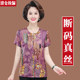 Xiangyunsha silk shirt for women in summer thin short-sleeved T-shirt for mother loose large size middle-aged mulberry silk top