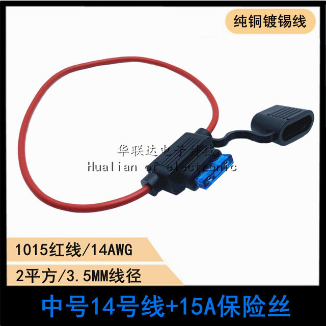 Car fuse seat large, medium and small waterproof box socket for car modification seat motorcycle insert with lead box