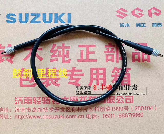 Suitable for Qingqi Suzuki scooter Ruimeng QS125T-5-5A mileage line speedometer flexible shaft code meter cable