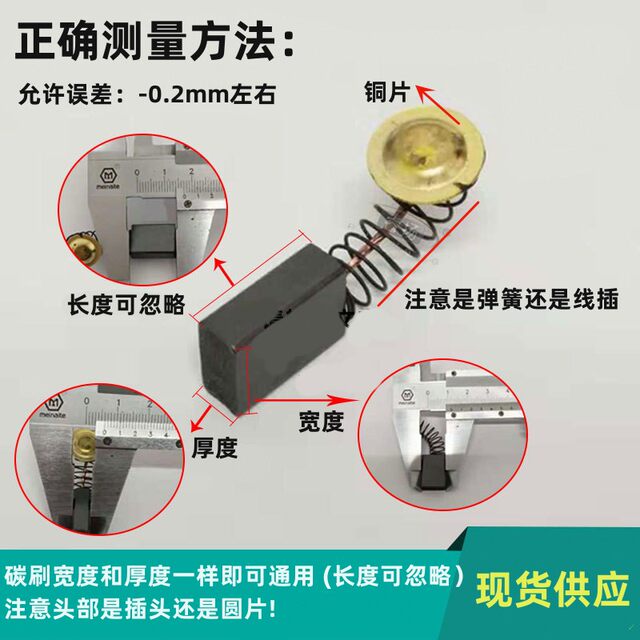 Installed carbon brush collection Dongcheng cutting machine angle grinder universal electric hammer hand drill impact drill polisher carbon brush