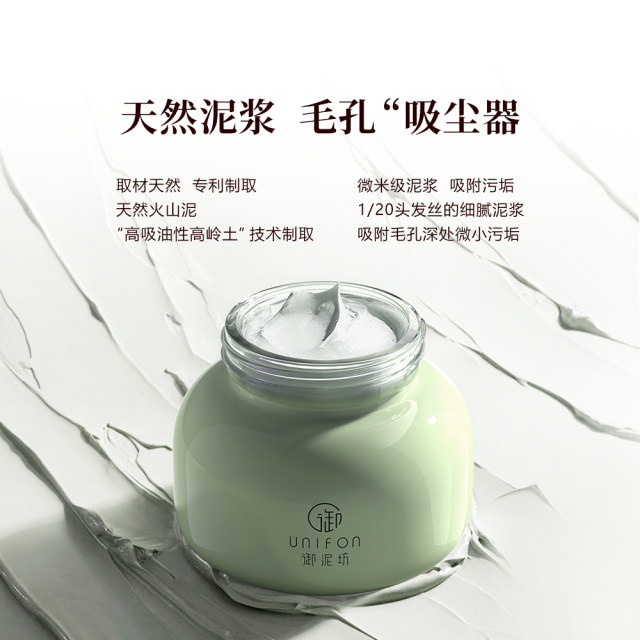 Yunifang Jingche Bamboo Charcoal Mud Mask Cleansing Pore Moisturizing Mask Authentic Flagship