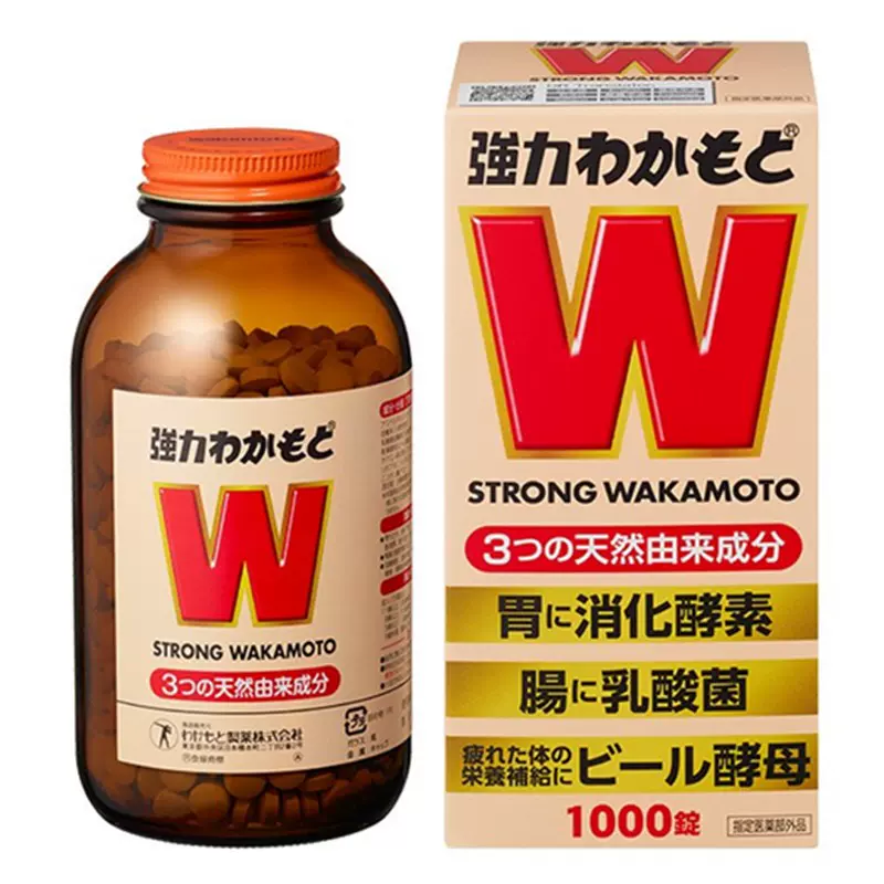 Wakamoto1000锭 新人首单立减十元 2021年12月 淘宝海外