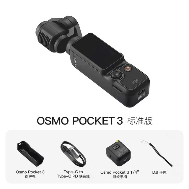 DJI/DJI OSMO Pocket 3 Pocket Camera Lingmou Handheld Globe Camera High Definition Anti-shake