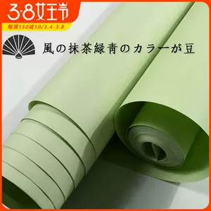 抹茶壁纸 新人首单立减十元 22年3月 淘宝海外