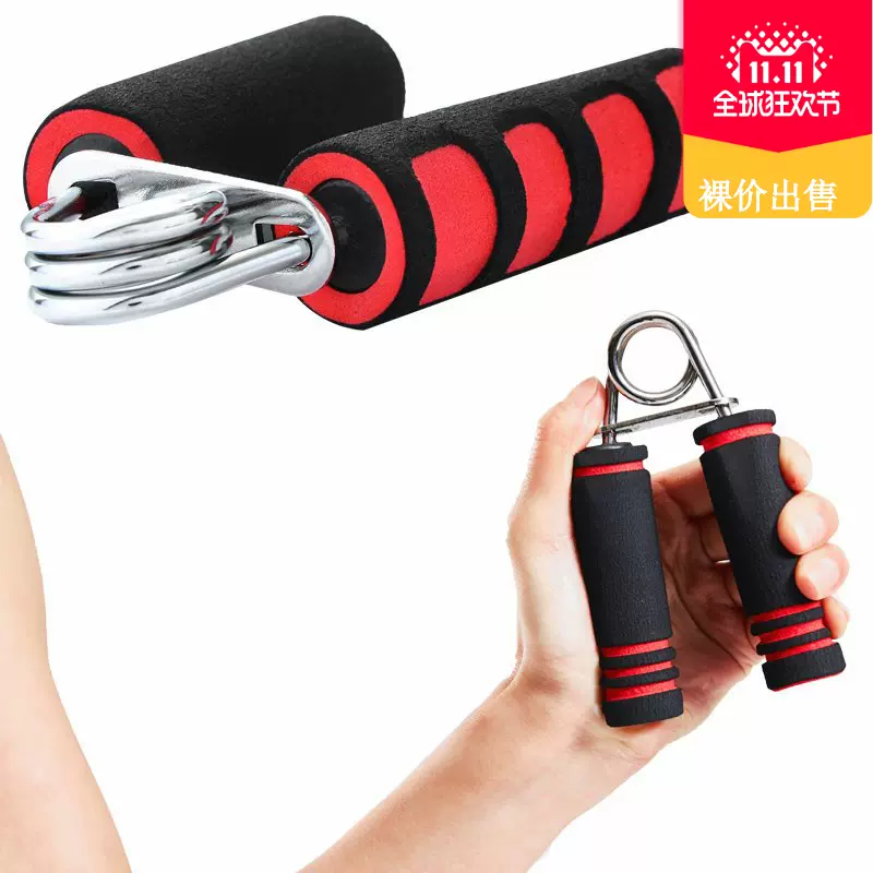 单握力圈 新人首单立减十元 21年12月 淘宝海外