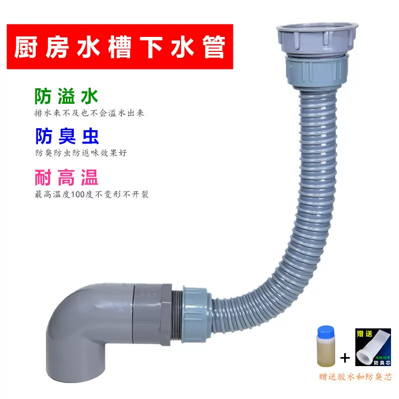 厨房水槽下水管50pvc管弯头45 48连接软管套件防臭虫
